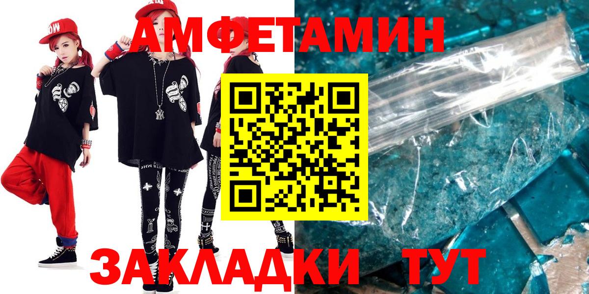 Чернушка  Amphetamine  Amphetamine  Амфетамин VHQ  Вход с VPN 