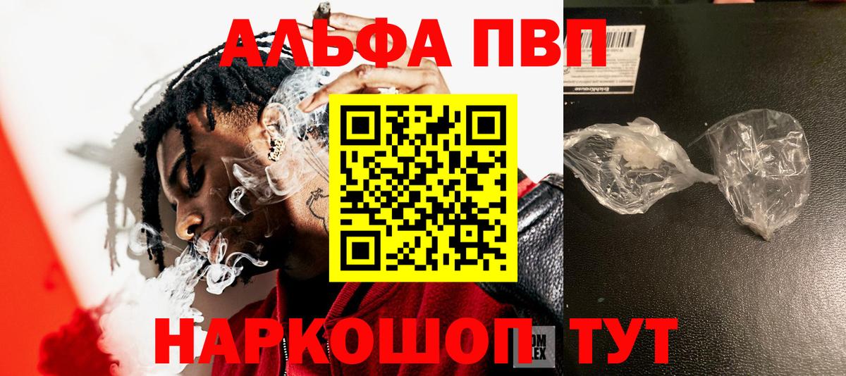 Alpha-PVP СК Чернушка