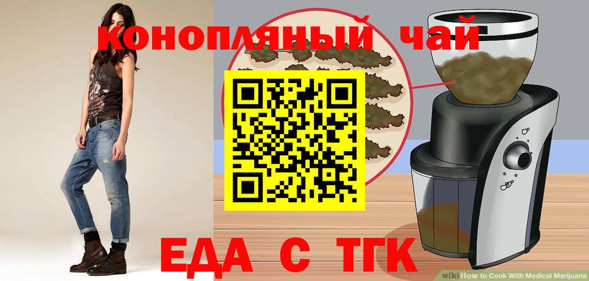 Canna-Cookies марихуана  Вход с VPN  Чернушка 