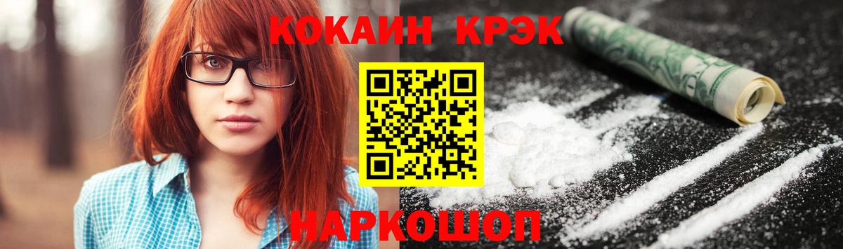 Чернушка  КОКАИН FishScale  COCAIN  COCAIN 97%  Вход с VPN 