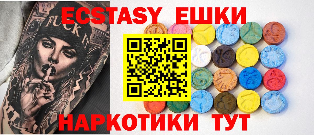 ЭКСТАЗИ TESLA Чернушка