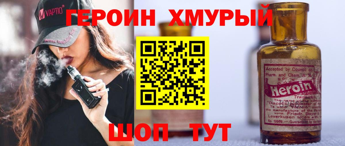 Героин гречка  Вход с VPN  Чернушка 