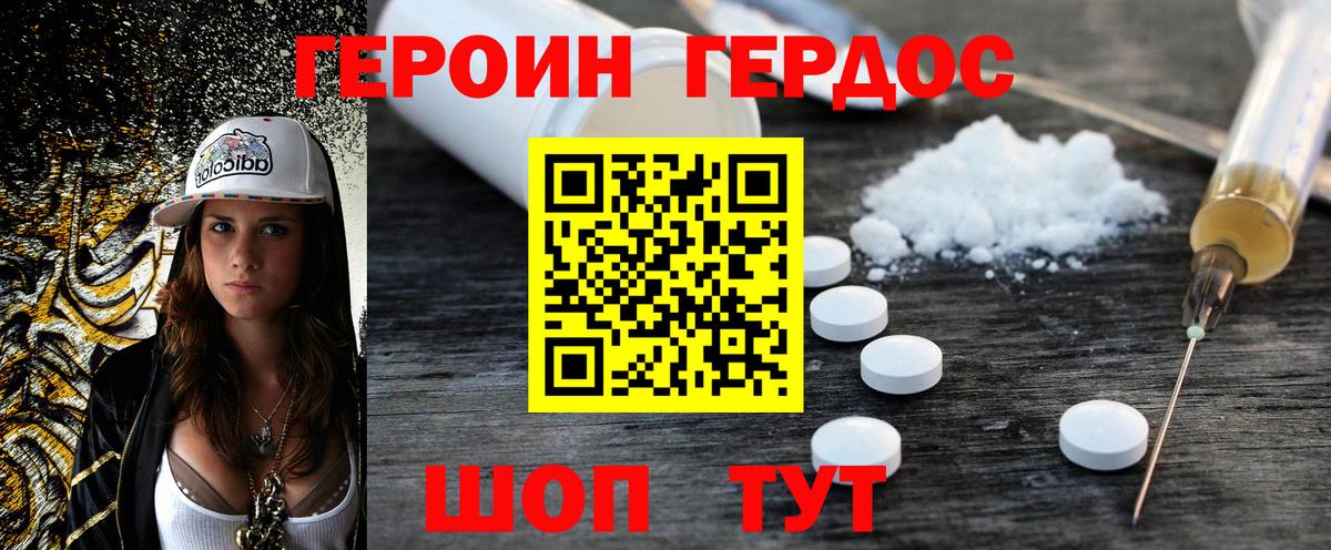 Героин VHQ Чернушка