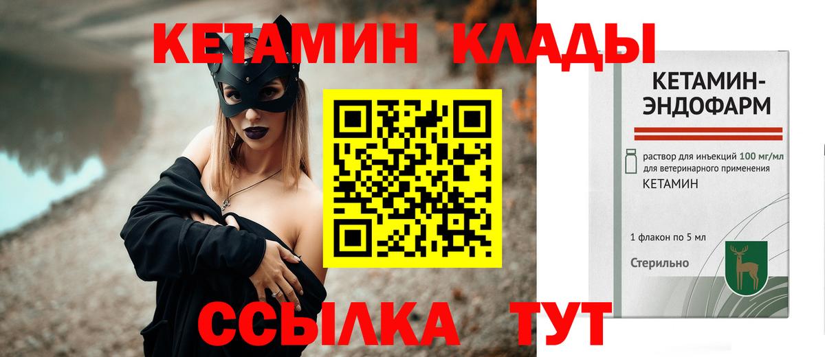 мориарти состав  Кетамин VHQ  Вход с VPN  Чернушка 