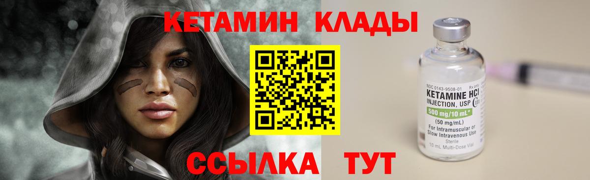 Кетамин VHQ Чернушка