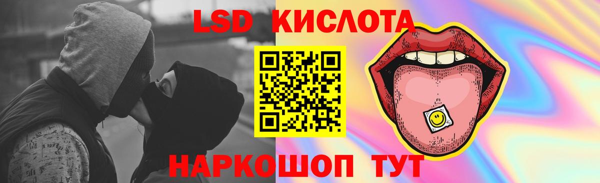LSD-25 экстази  ЛСД экстази кислота  Вход с VPN  LSD-25 экстази ecstasy  Чернушка 
