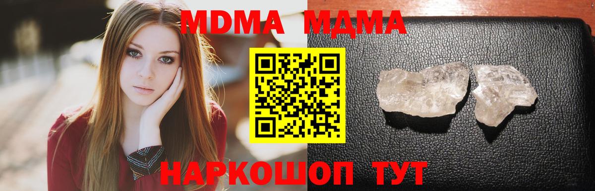 MDMA молли  МДМА  Чернушка  Вход с VPN  MDMA Molly 