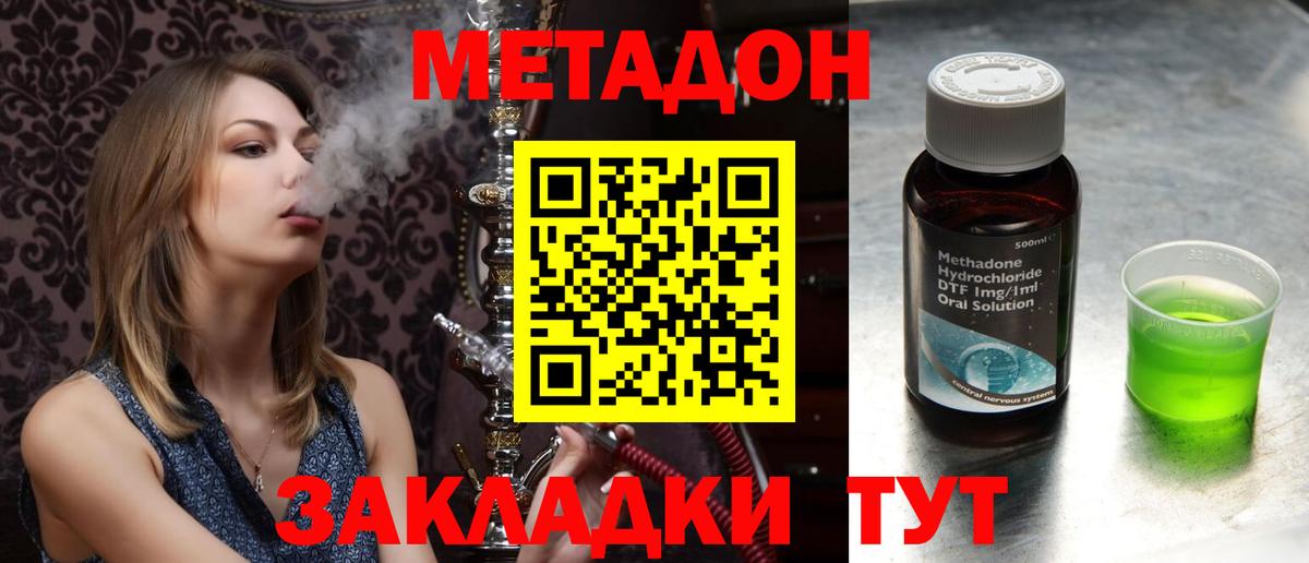 Чернушка  Метадон мёд  Вход с VPN 