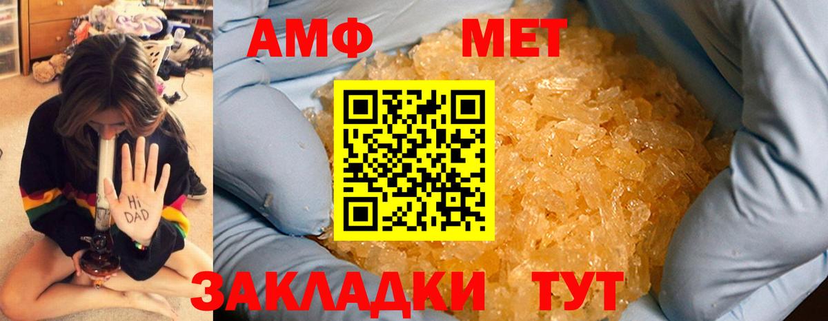 МЕТАМФЕТАМИН Декстрометамфетамин 99.9% Чернушка
