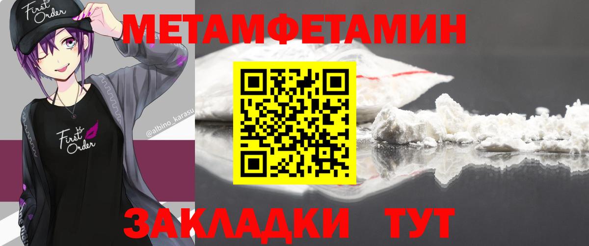 Первитин винт  Первитин винт  Чернушка  Вход с VPN 